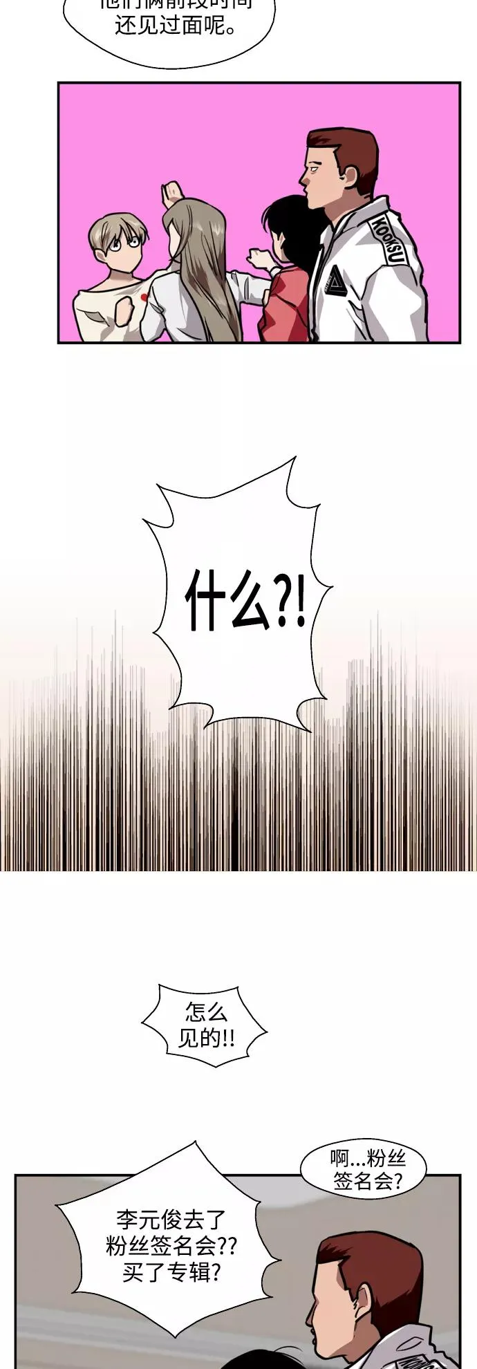 [第124话] 心态问题 第4页