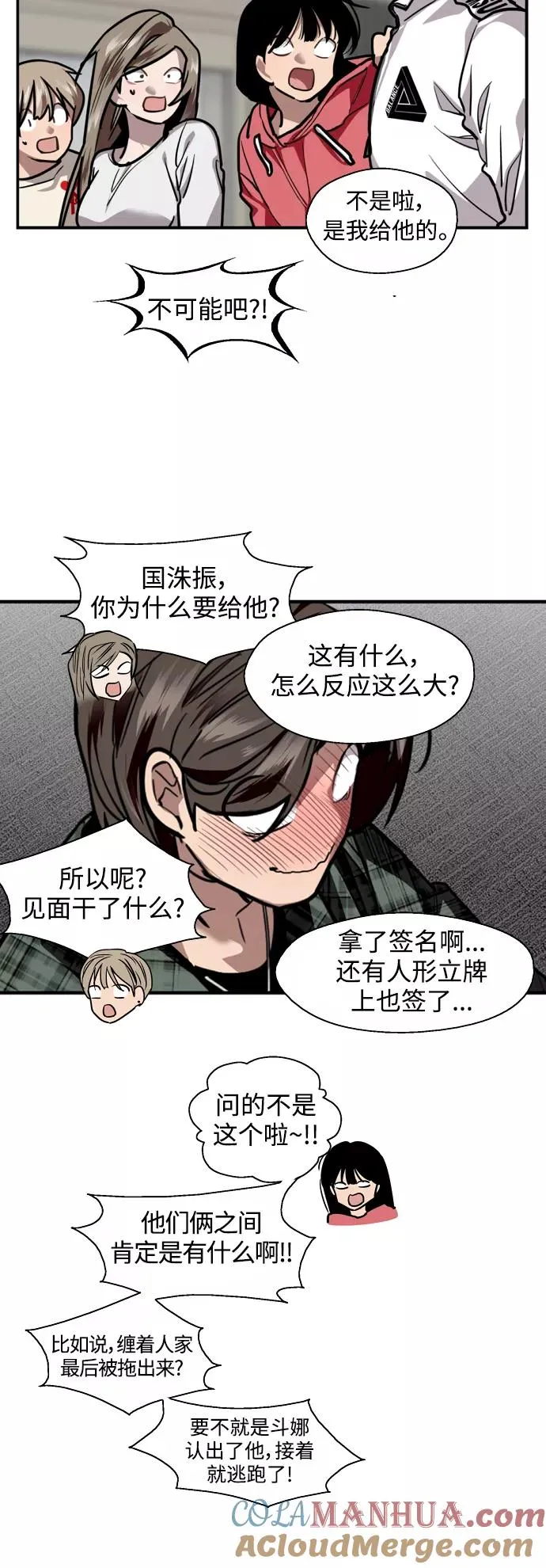 [第124话] 心态问题 第5页