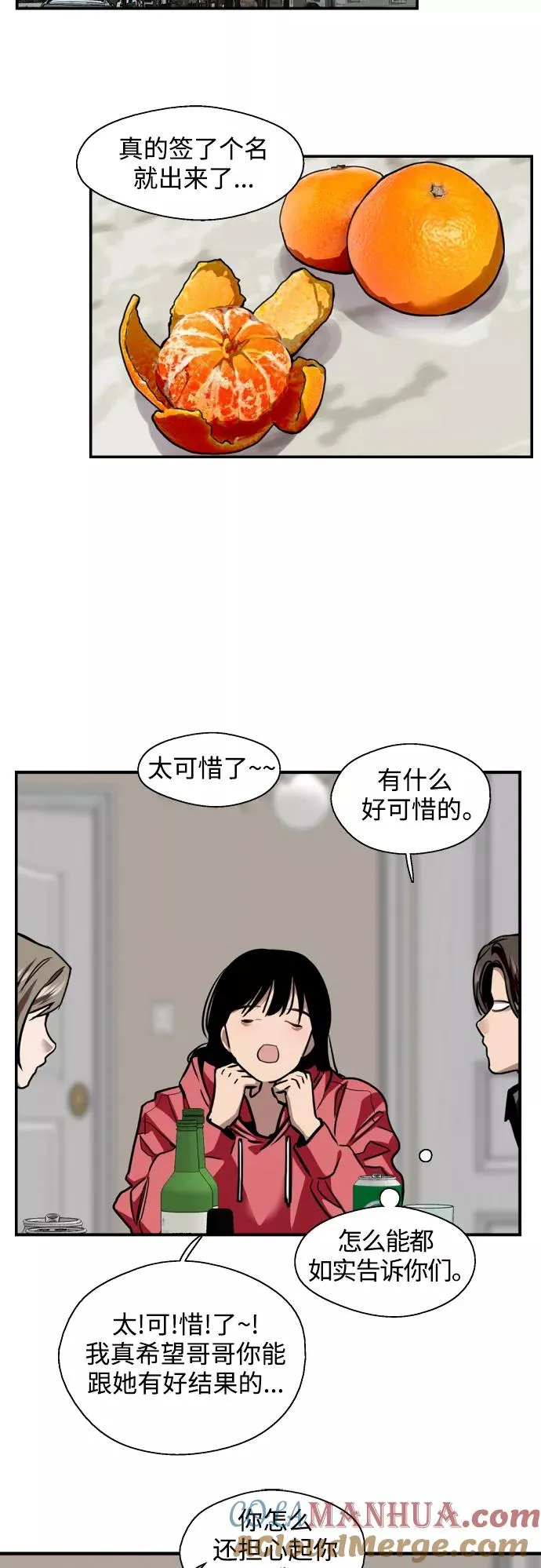 [第124话] 心态问题 第7页