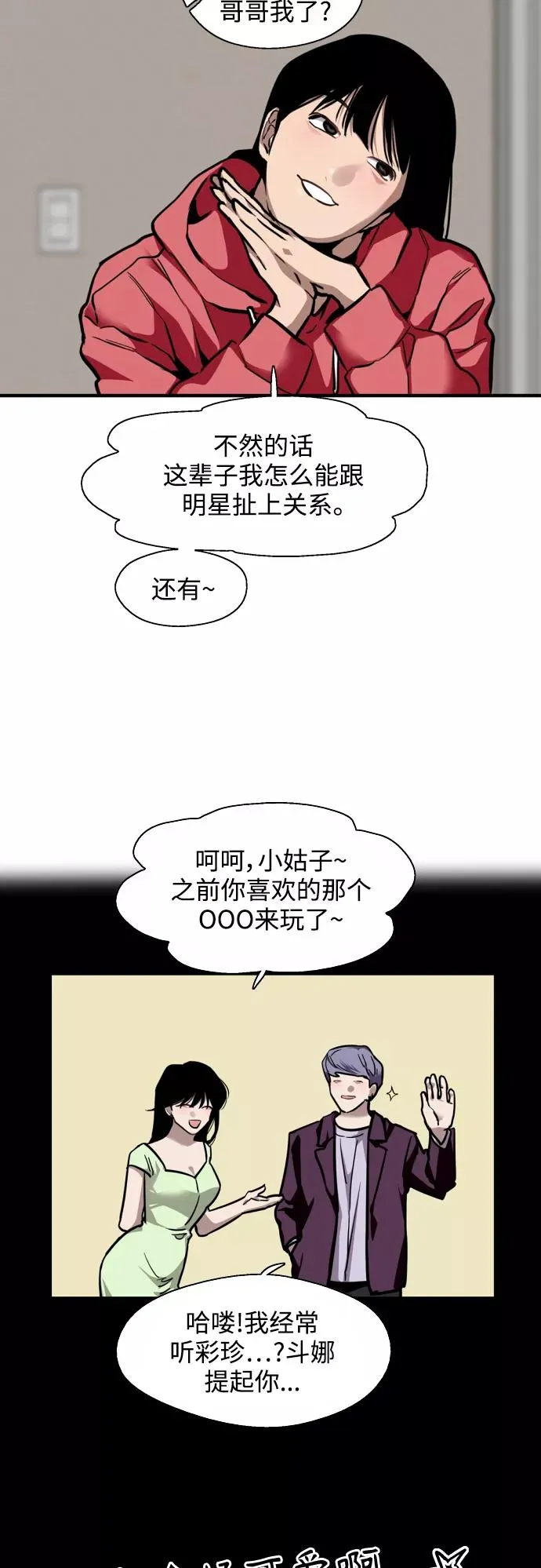 [第124话] 心态问题 第8页
