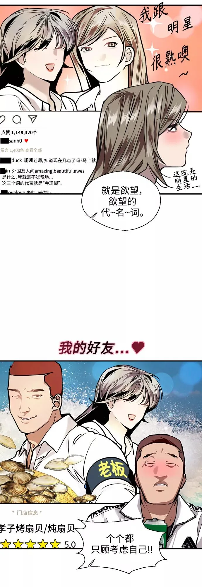 [第124话] 心态问题 第10页
