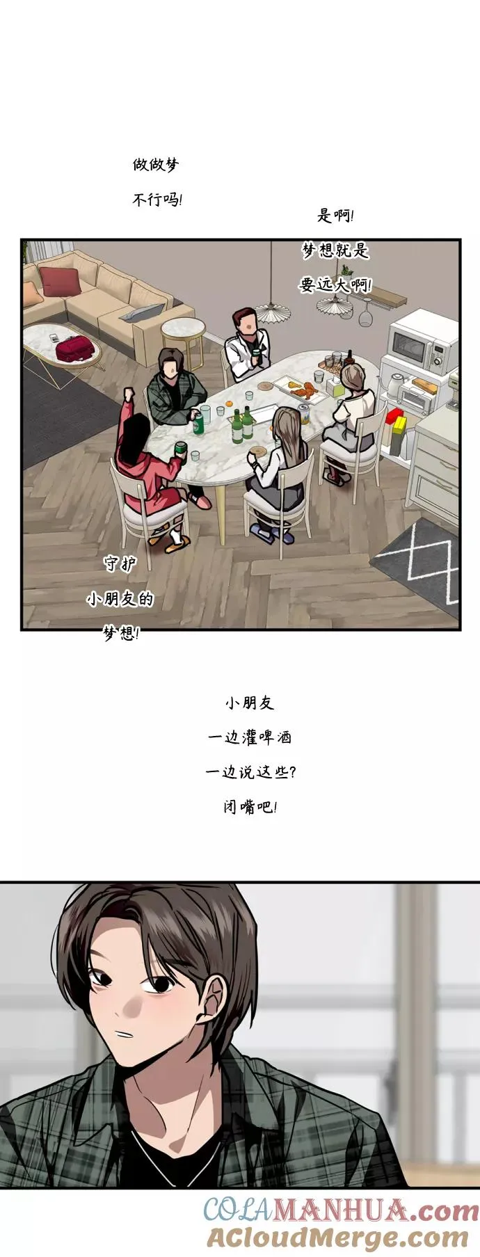 [第124话] 心态问题 第11页