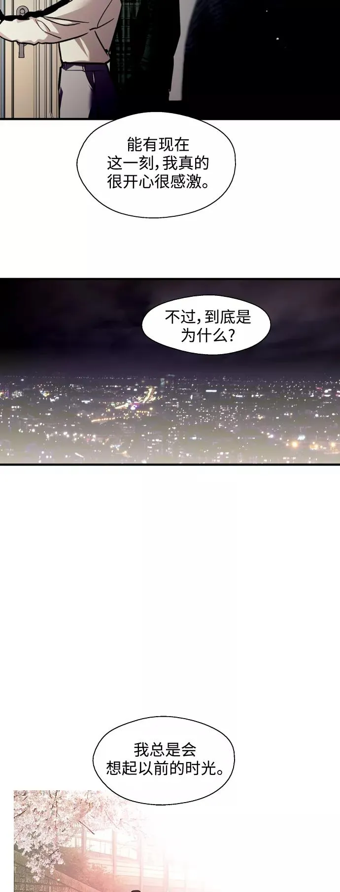 [第124话] 心态问题 第14页