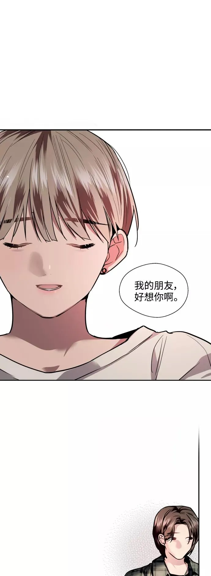 [第124话] 心态问题 第16页