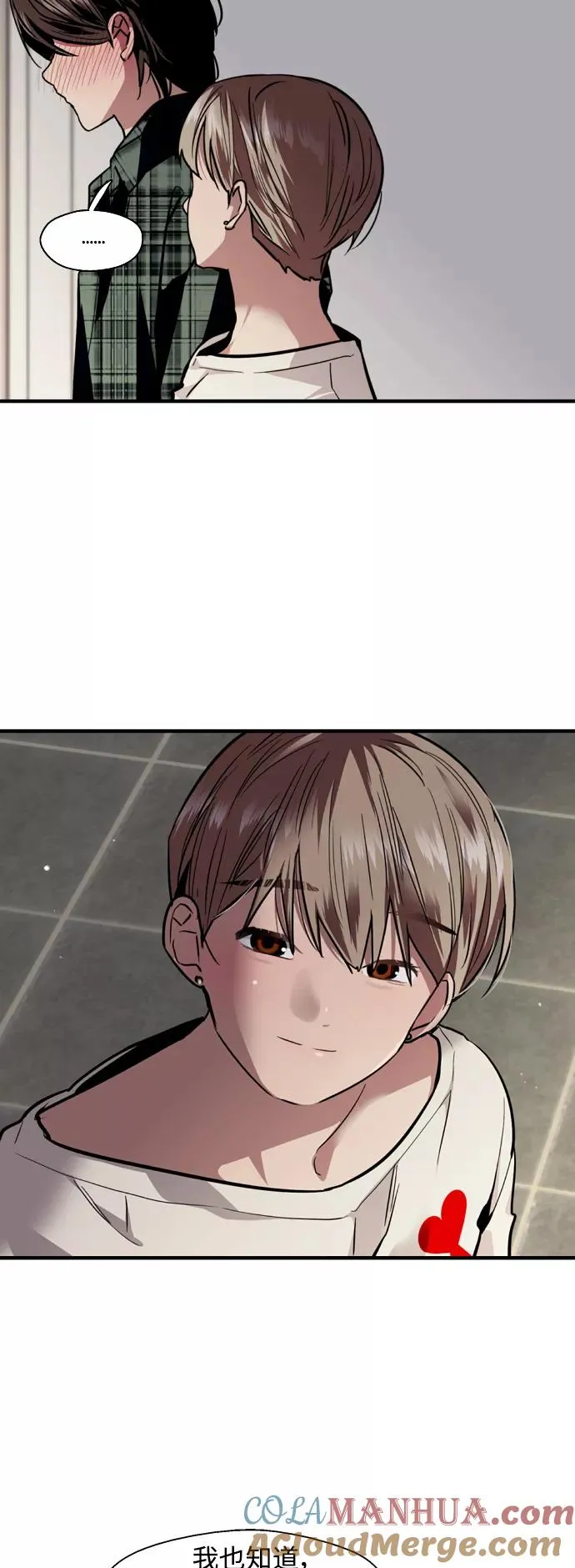 [第124话] 心态问题 第19页
