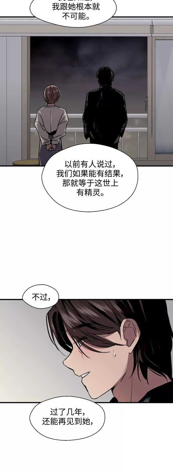 [第124话] 心态问题 第20页