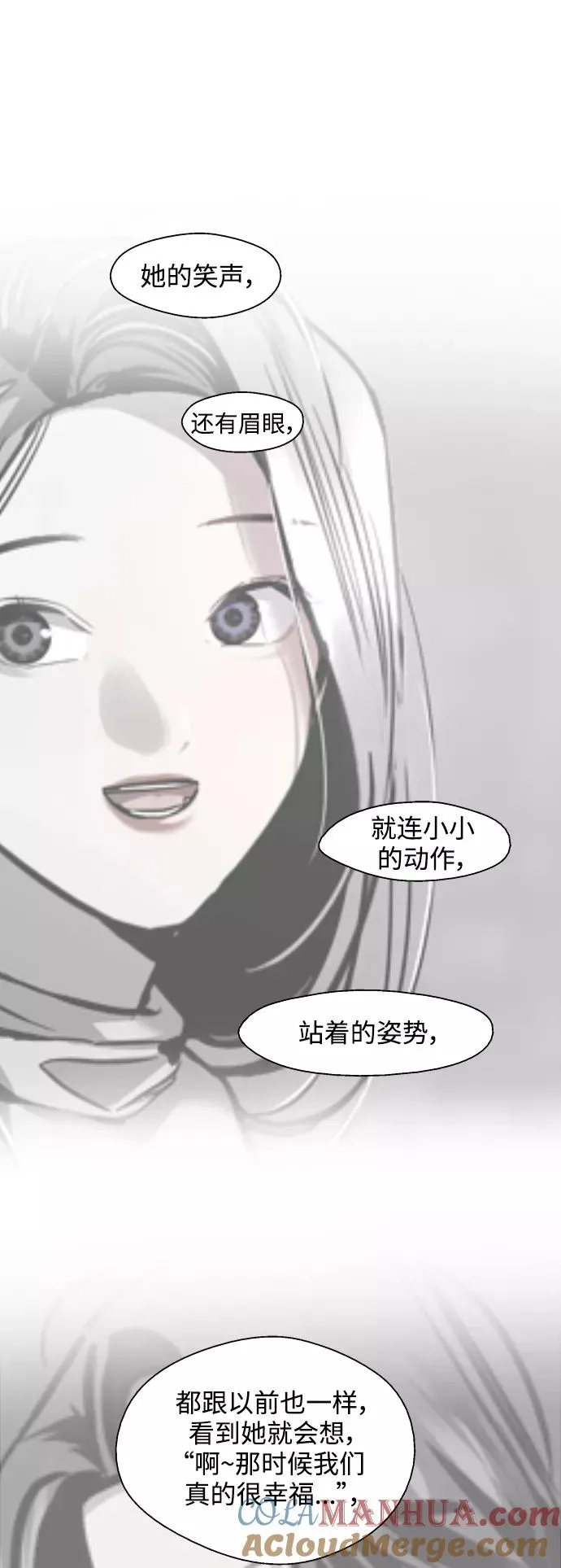 [第124话] 心态问题 第21页