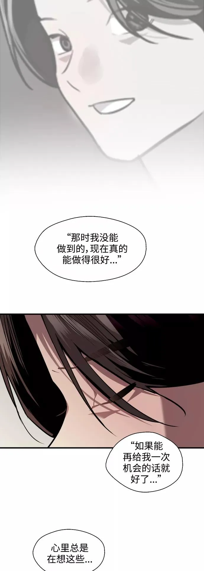 [第124话] 心态问题 第22页