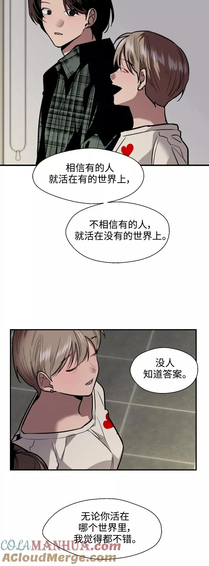 [第124话] 心态问题 第27页