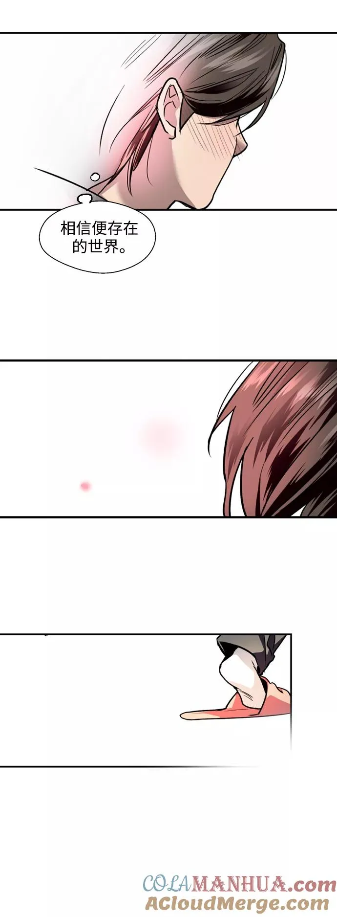 [第124话] 心态问题 第31页