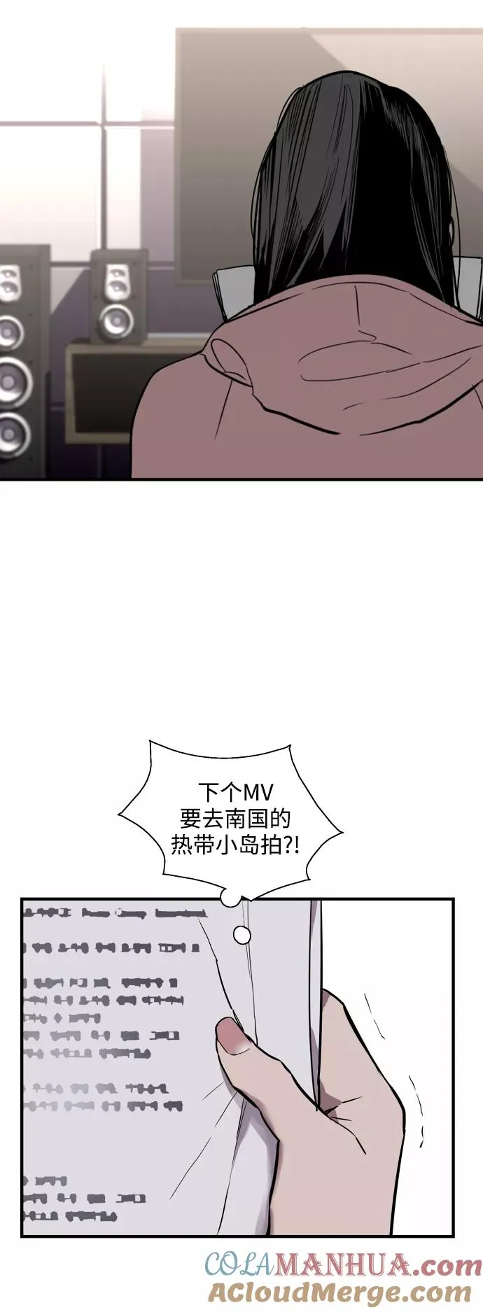 [第124话] 心态问题 第35页