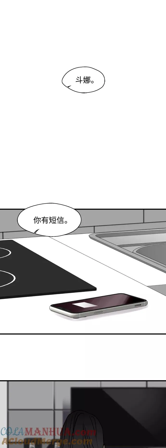 [第124话] 心态问题 第37页
