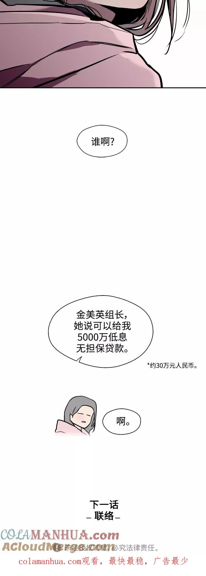 [第124话] 心态问题 第39页