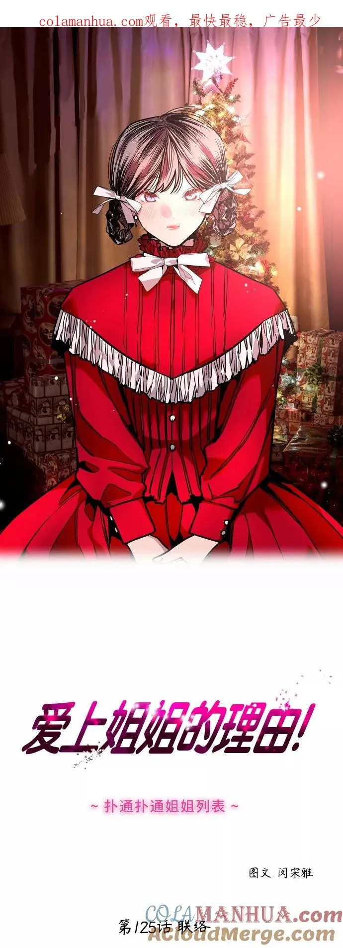 [第125话] 联络 第1页