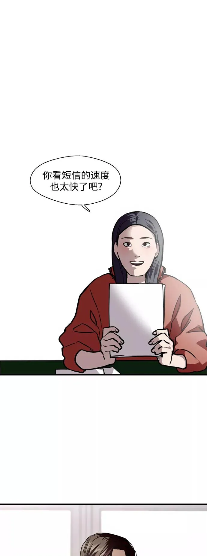 [第125话] 联络 第2页