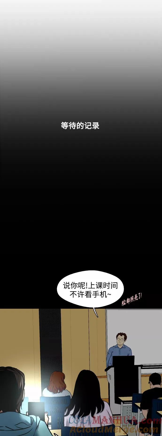 [第125话] 联络 第4页