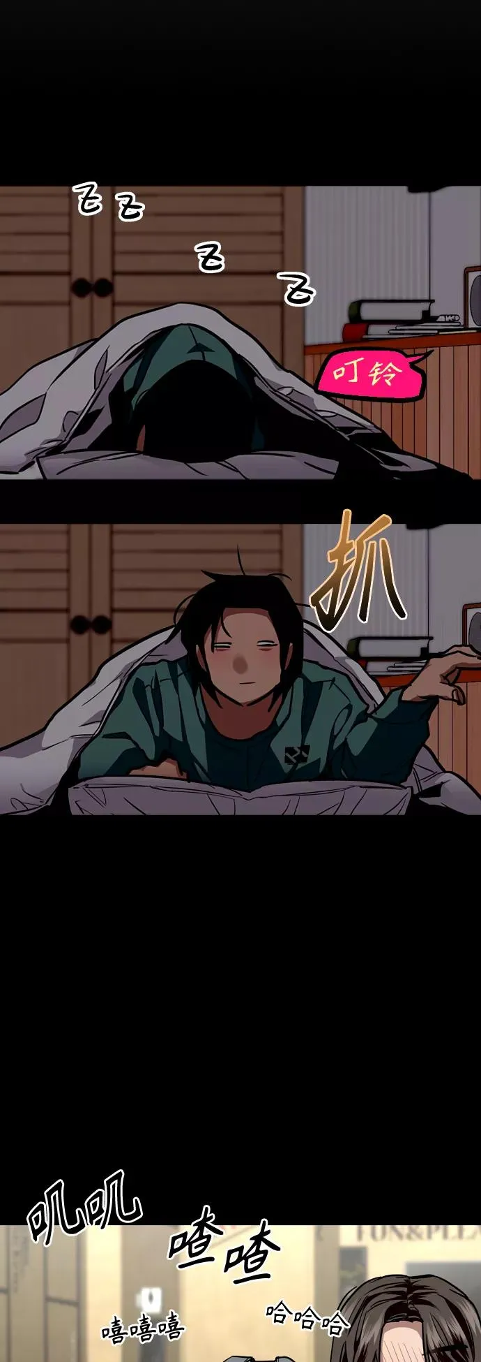 [第125话] 联络 第6页