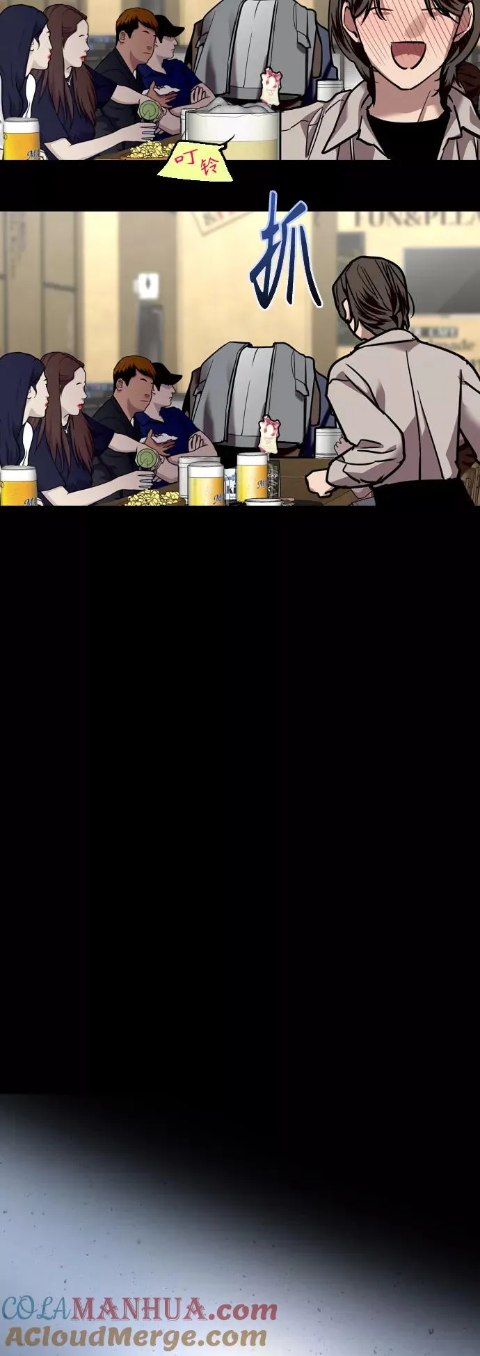 [第125话] 联络 第7页