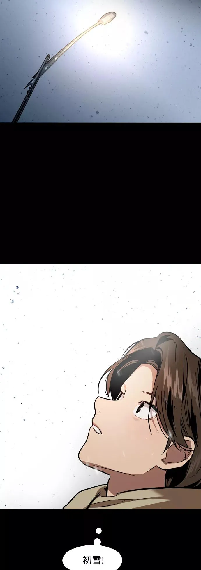 [第125话] 联络 第8页