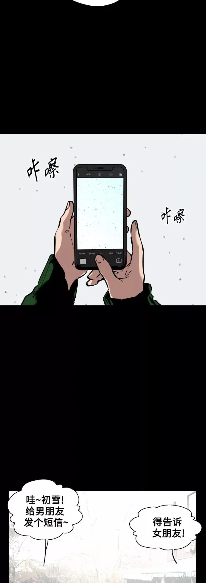 [第125话] 联络 第9页