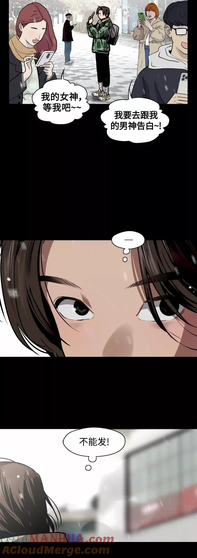 [第125话] 联络 第10页