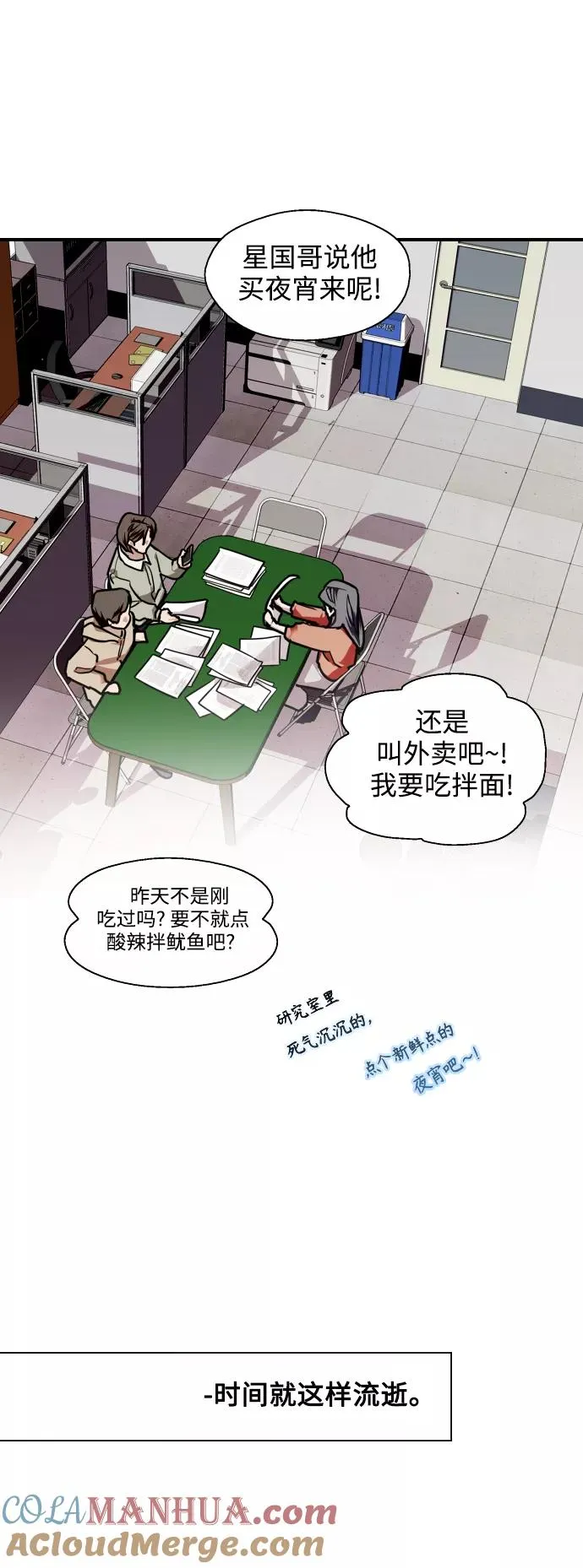 [第125话] 联络 第13页