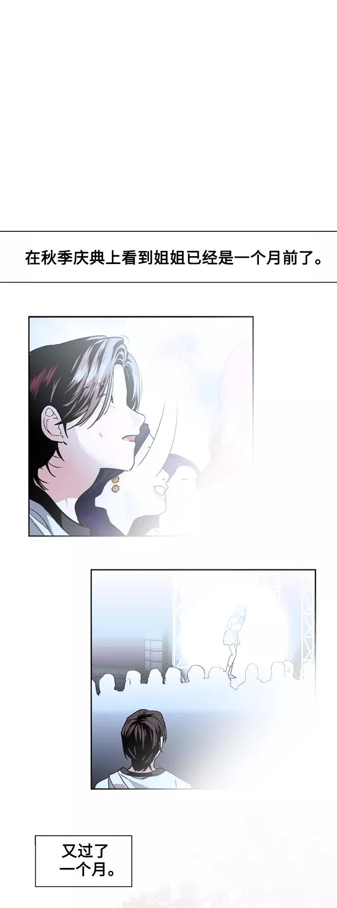 [第125话] 联络 第14页