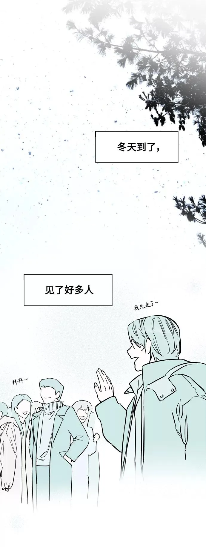 [第125话] 联络 第15页