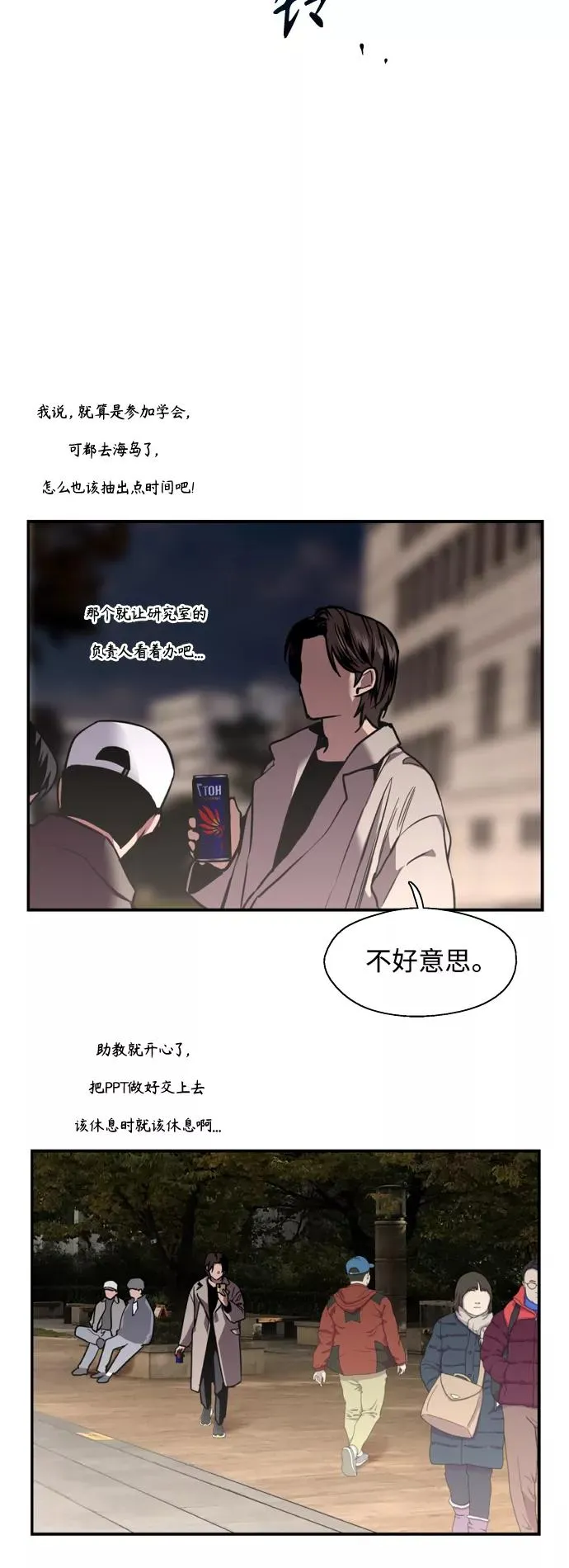 [第125话] 联络 第17页