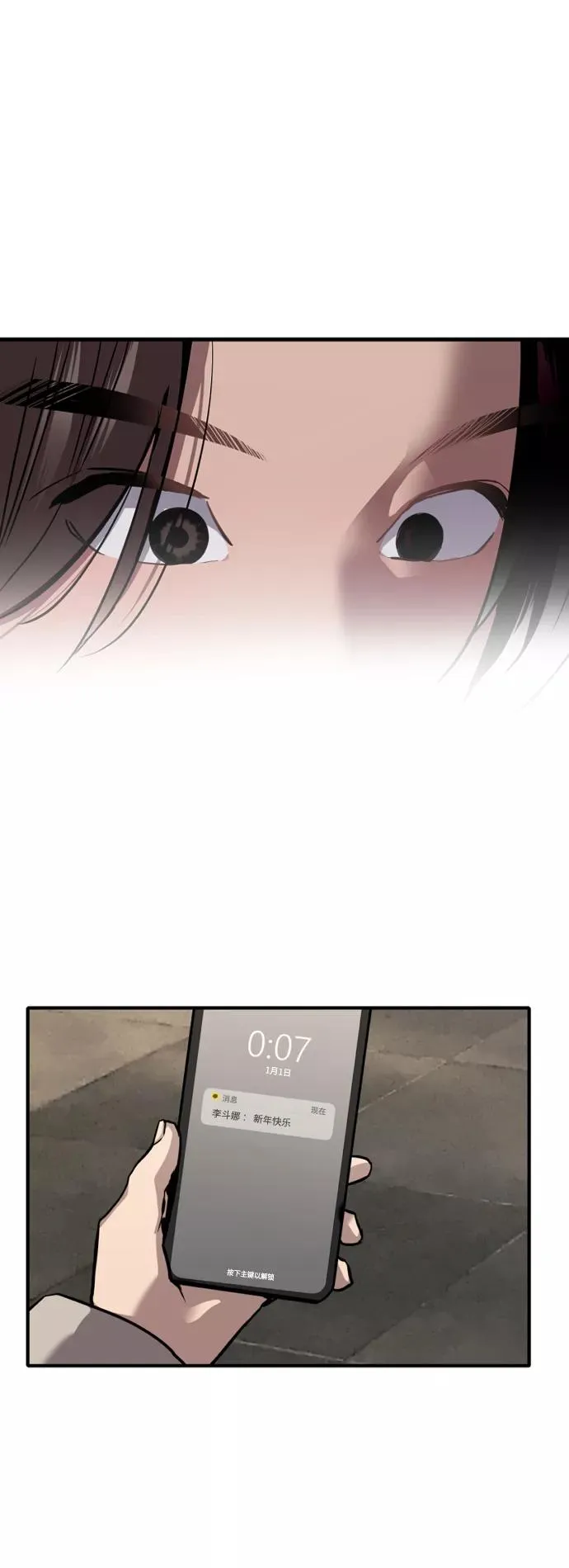 [第125话] 联络 第18页