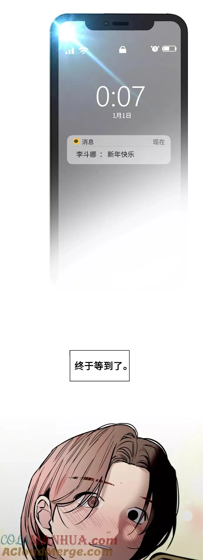 [第125话] 联络 第19页