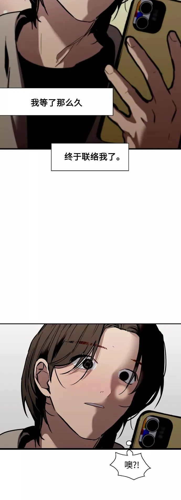 [第125话] 联络 第20页