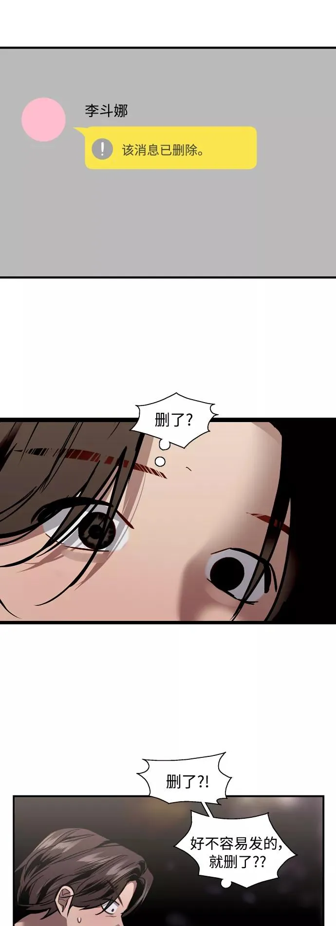 [第125话] 联络 第21页
