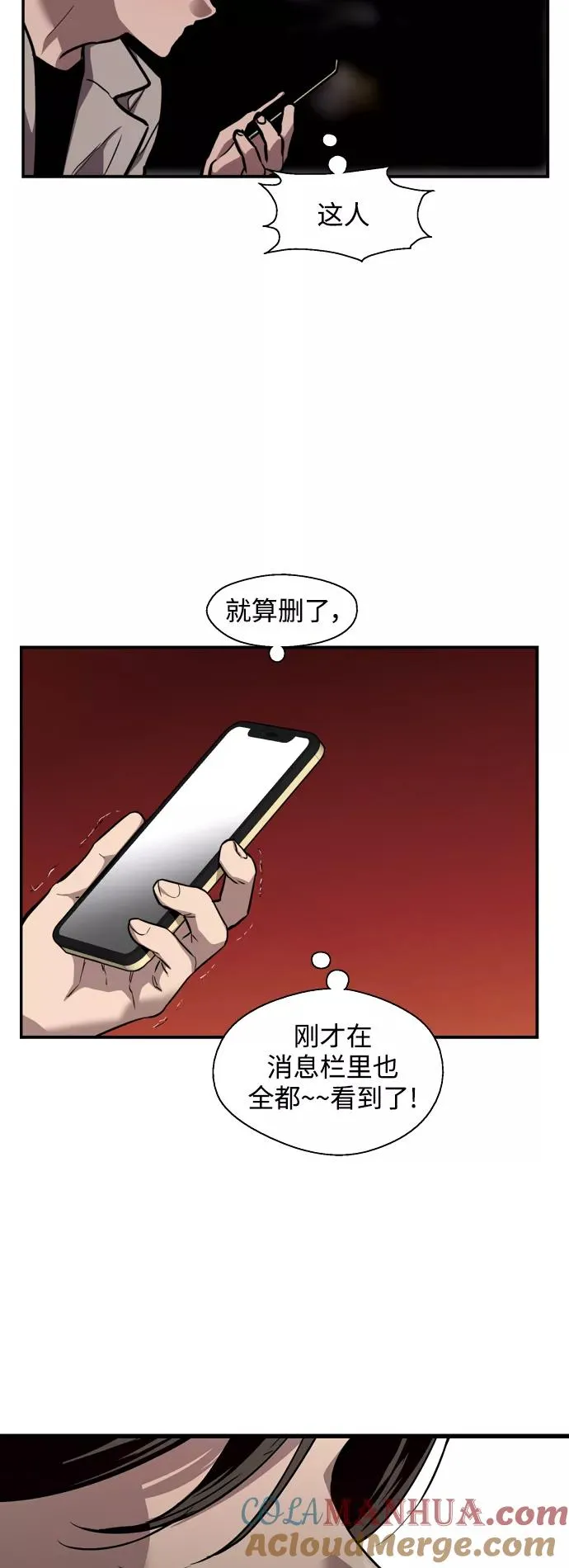 [第125话] 联络 第22页