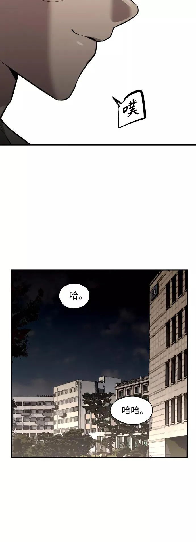 [第125话] 联络 第23页