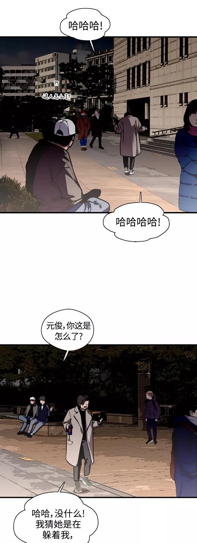 [第125话] 联络 第24页