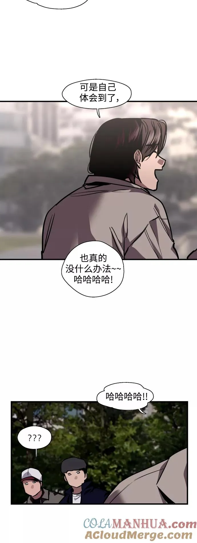 [第125话] 联络 第25页