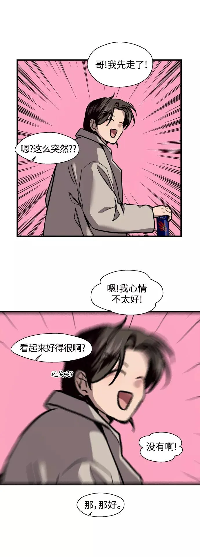 [第125话] 联络 第26页