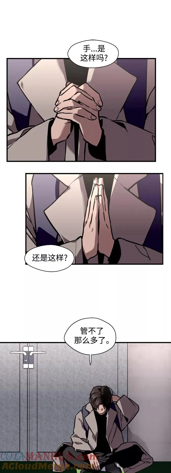 [第125话] 联络 第31页
