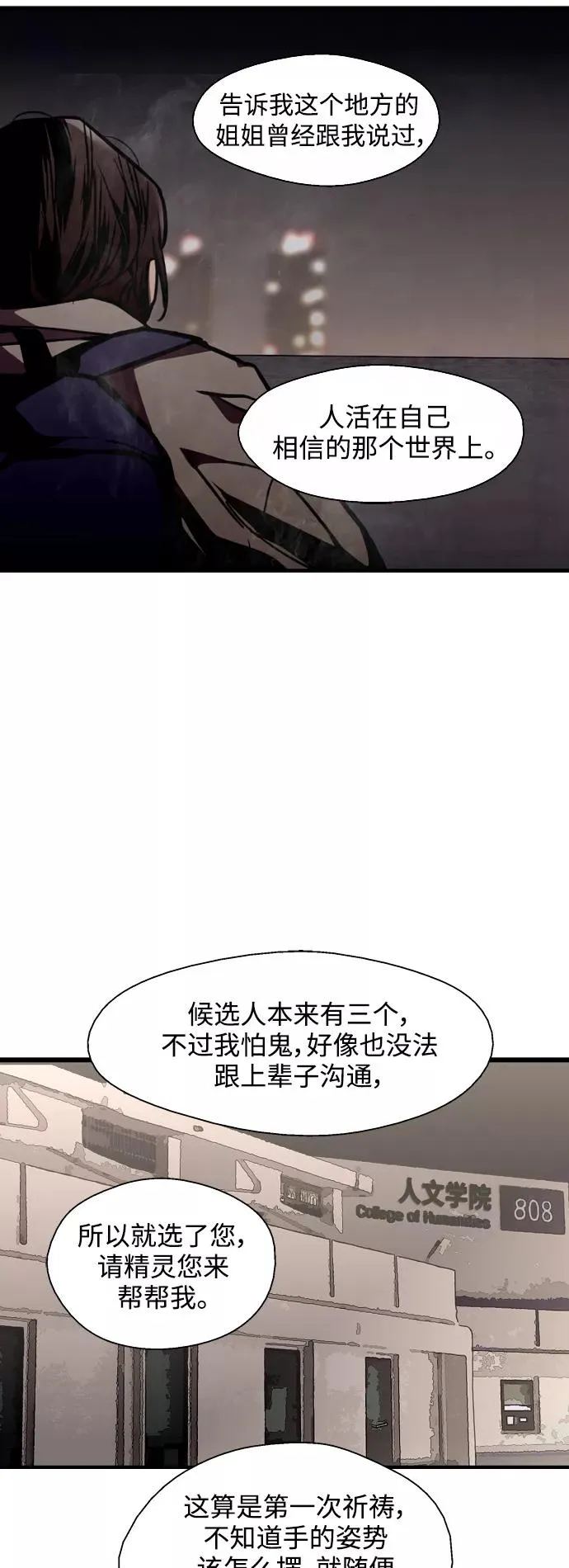 [第125话] 联络 第33页