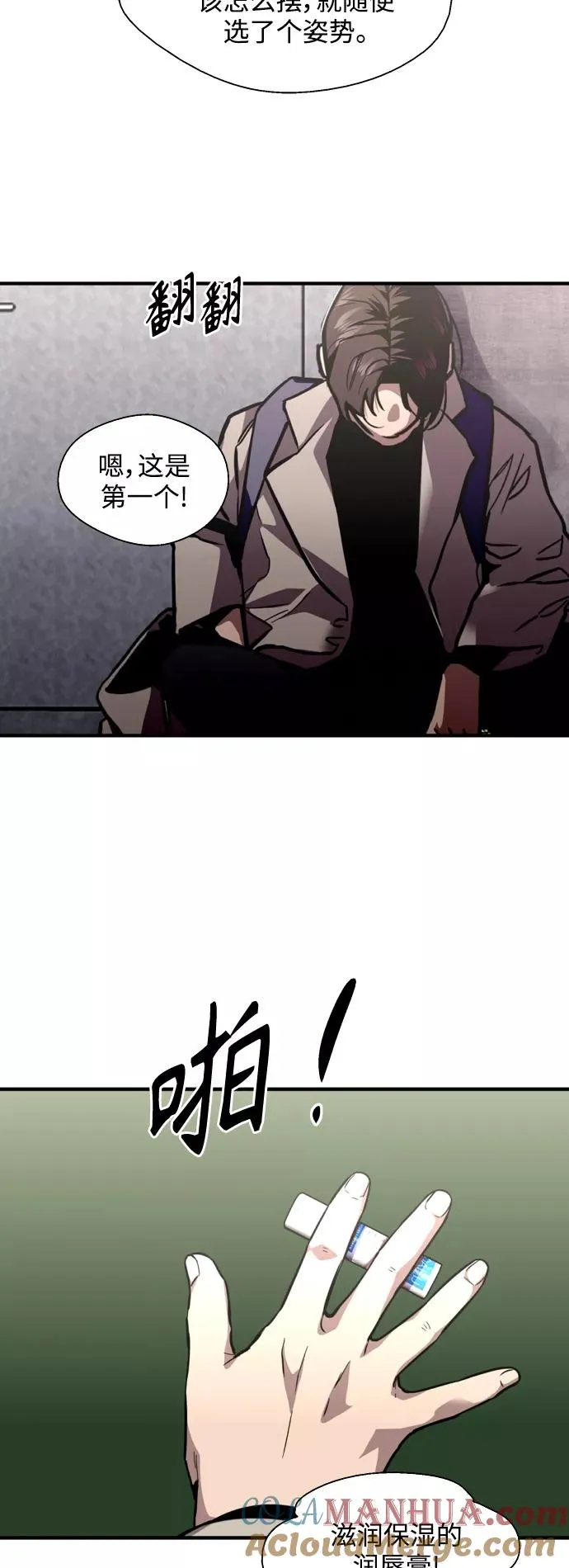 [第125话] 联络 第34页