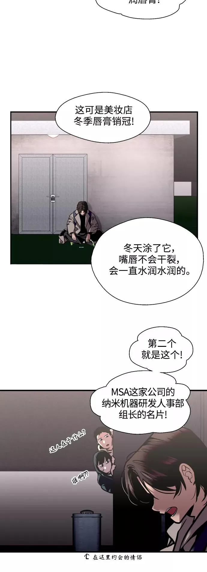 [第125话] 联络 第35页