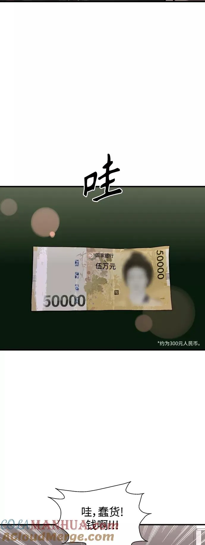 [第125话] 联络 第37页