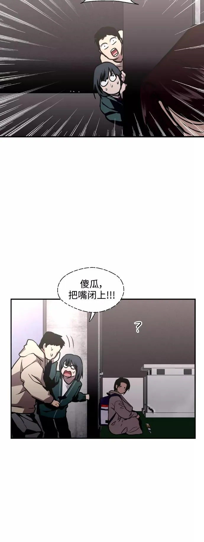 [第125话] 联络 第38页