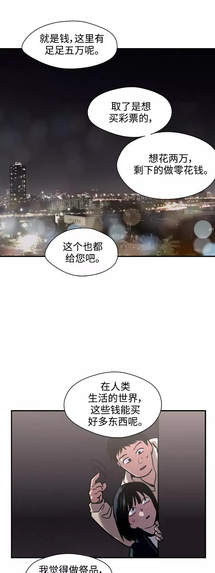 [第125话] 联络 第39页
