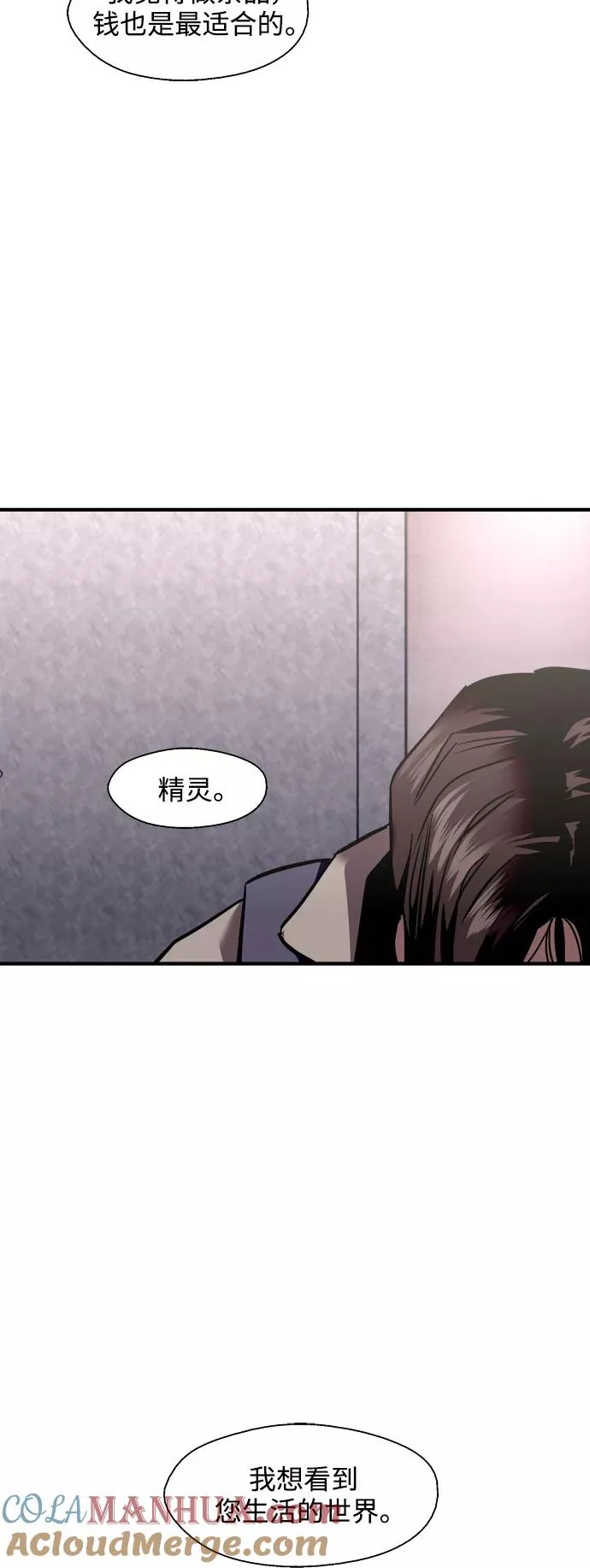 [第125话] 联络 第40页