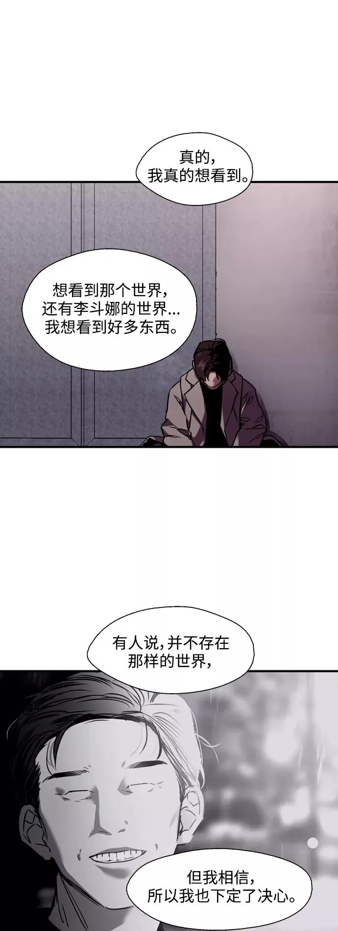 [第125话] 联络 第41页