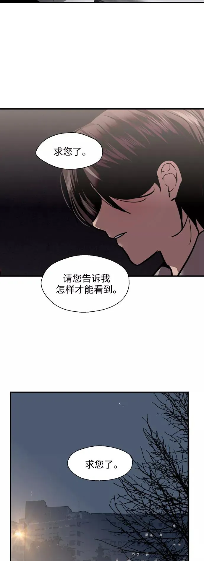 [第125话] 联络 第42页