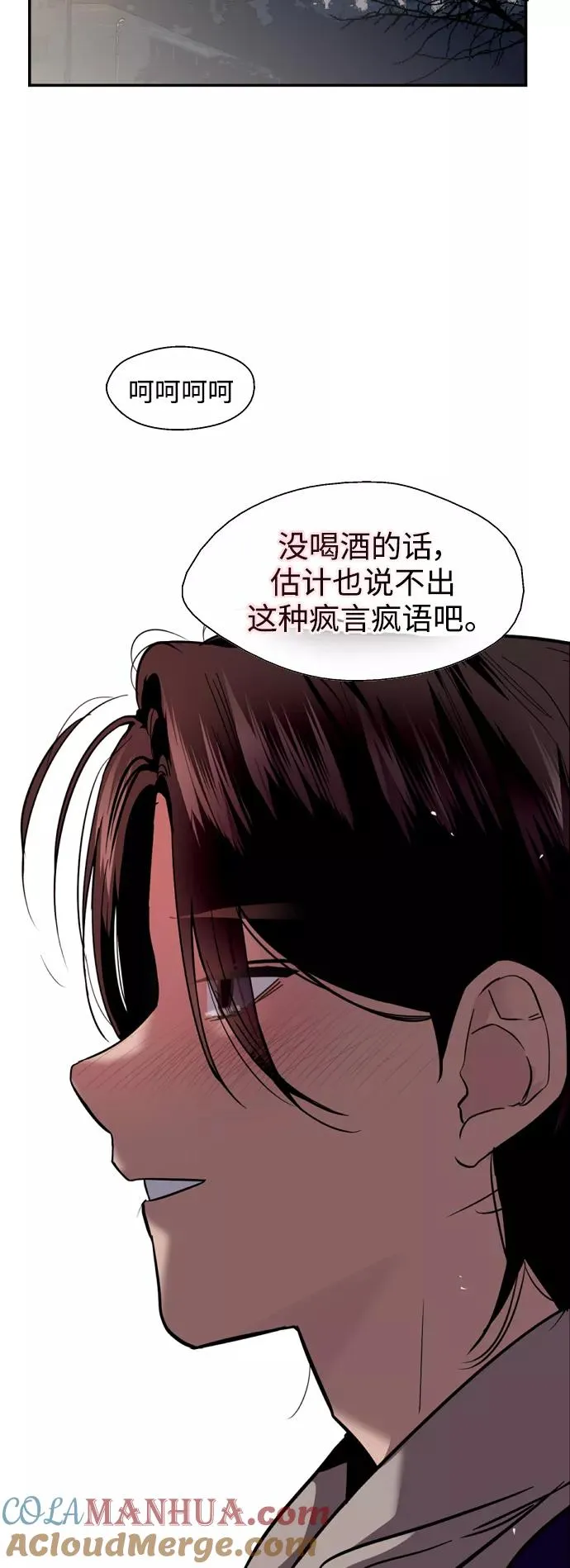 [第125话] 联络 第43页