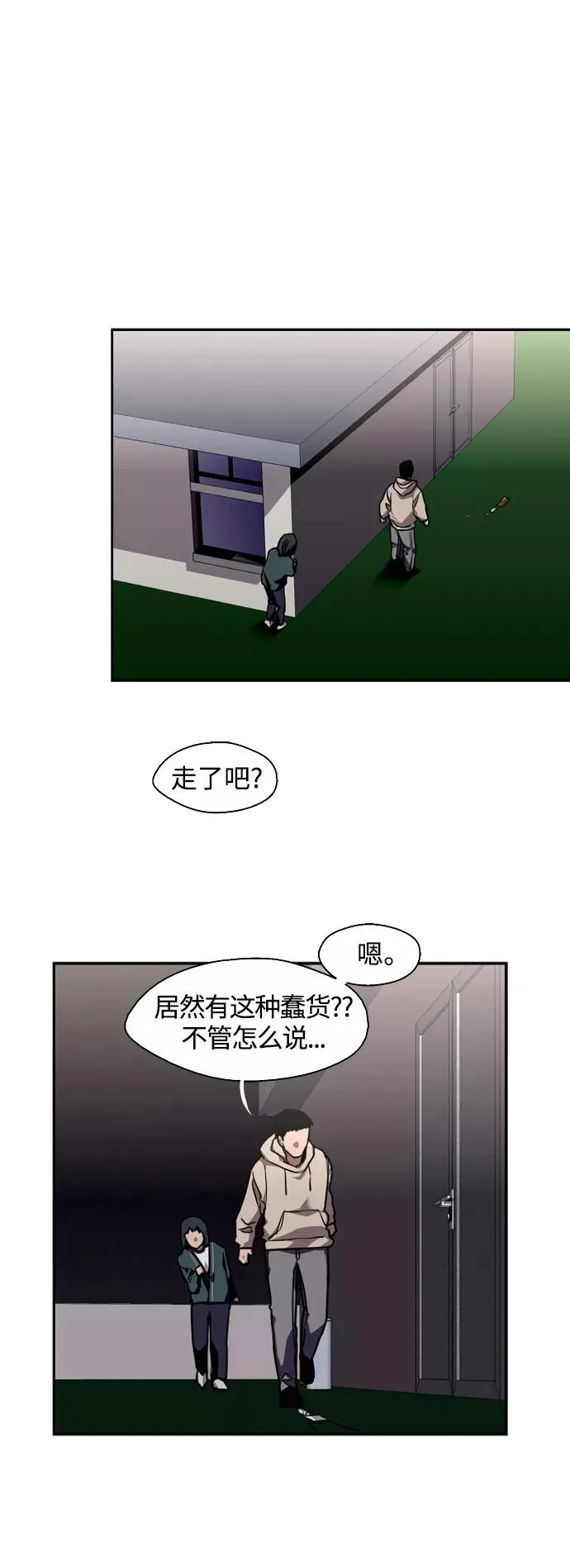 [第125话] 联络 第45页